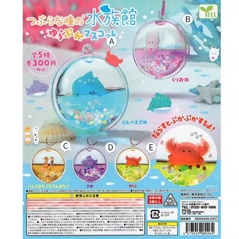 Marine Aquarium Japan - ألعاب كبسولات غاشابون الأصلية من YELL،